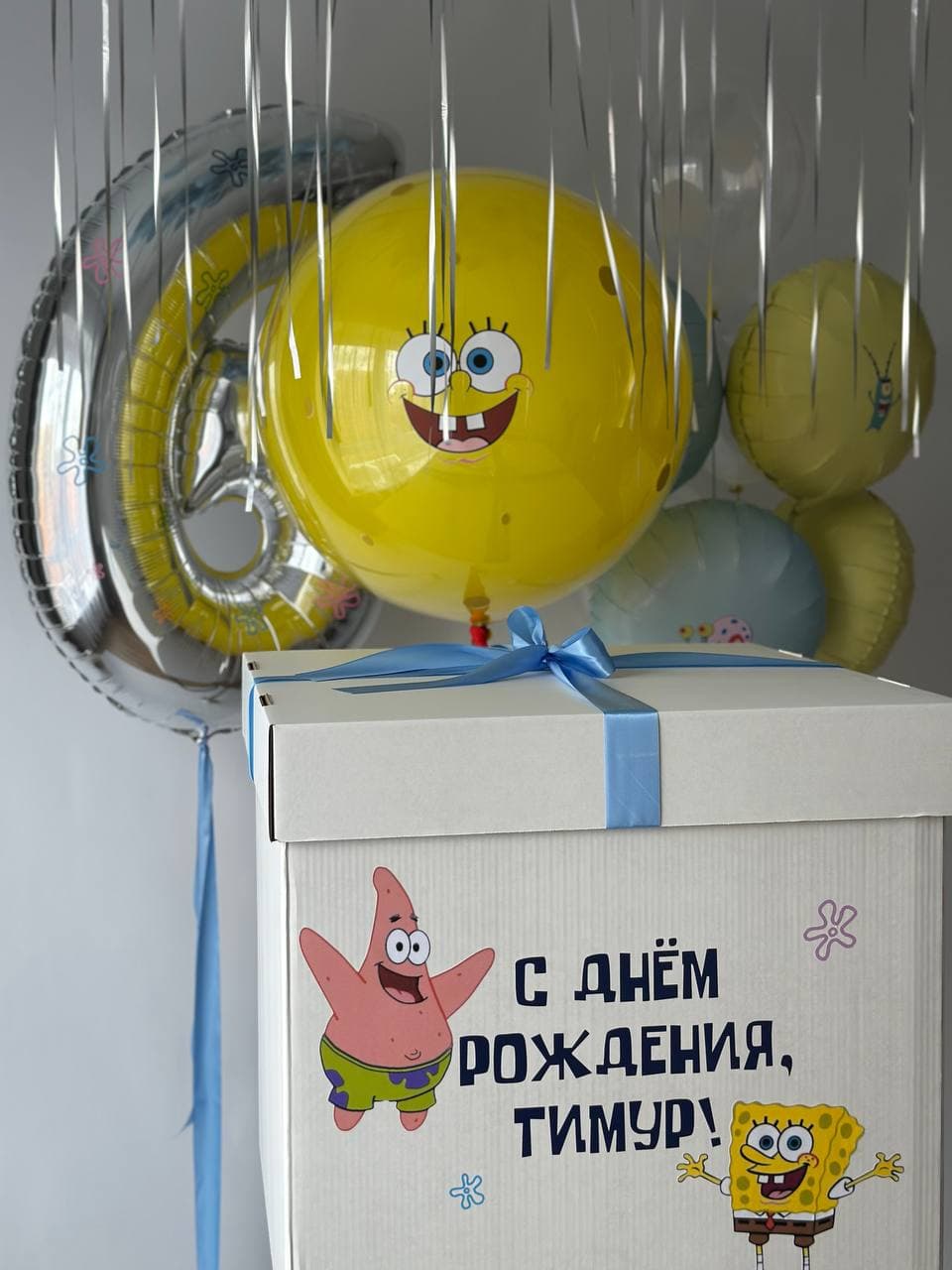 A box of balloons in the Spongebob style