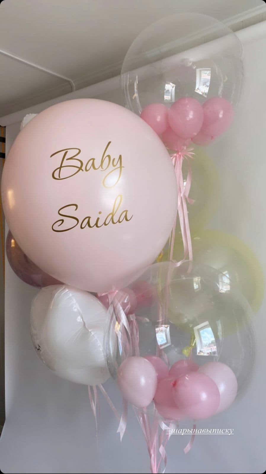 Welcome Baby Balloon Bouquet — Personalized Name
